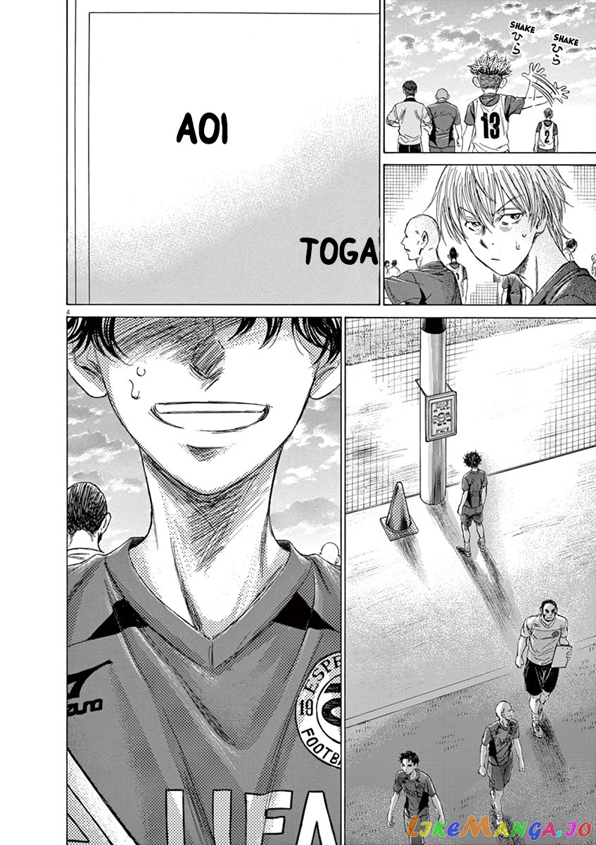 Ao Ashi, Chapter 150 image 05